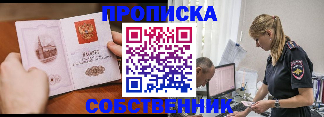 временная регистрация недорого в Калининске