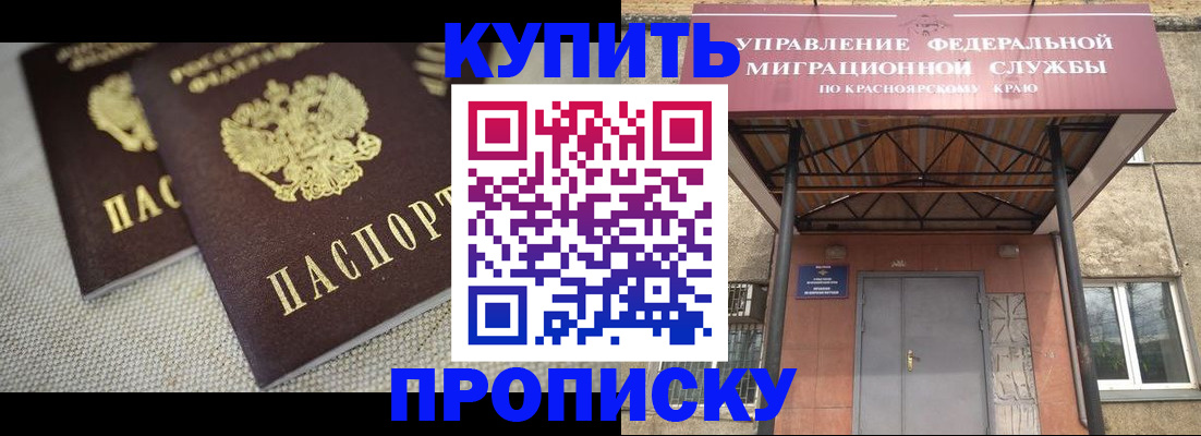 прописка гарантия в Калининске