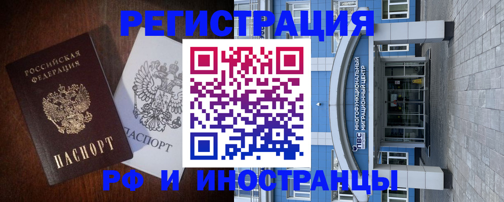 временная регистрация купить в Калининске